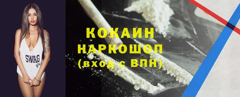 закладки  Мурманск  Cocaine VHQ 