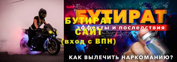 стафф Вязники