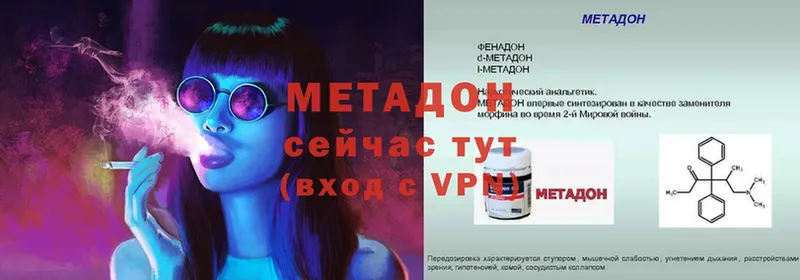 дарнет шоп  Мурманск  МЕТАДОН methadone 